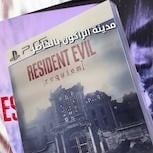 《生化危機 安魂曲》實體版提早外流　距離正式發售仍有三星期
