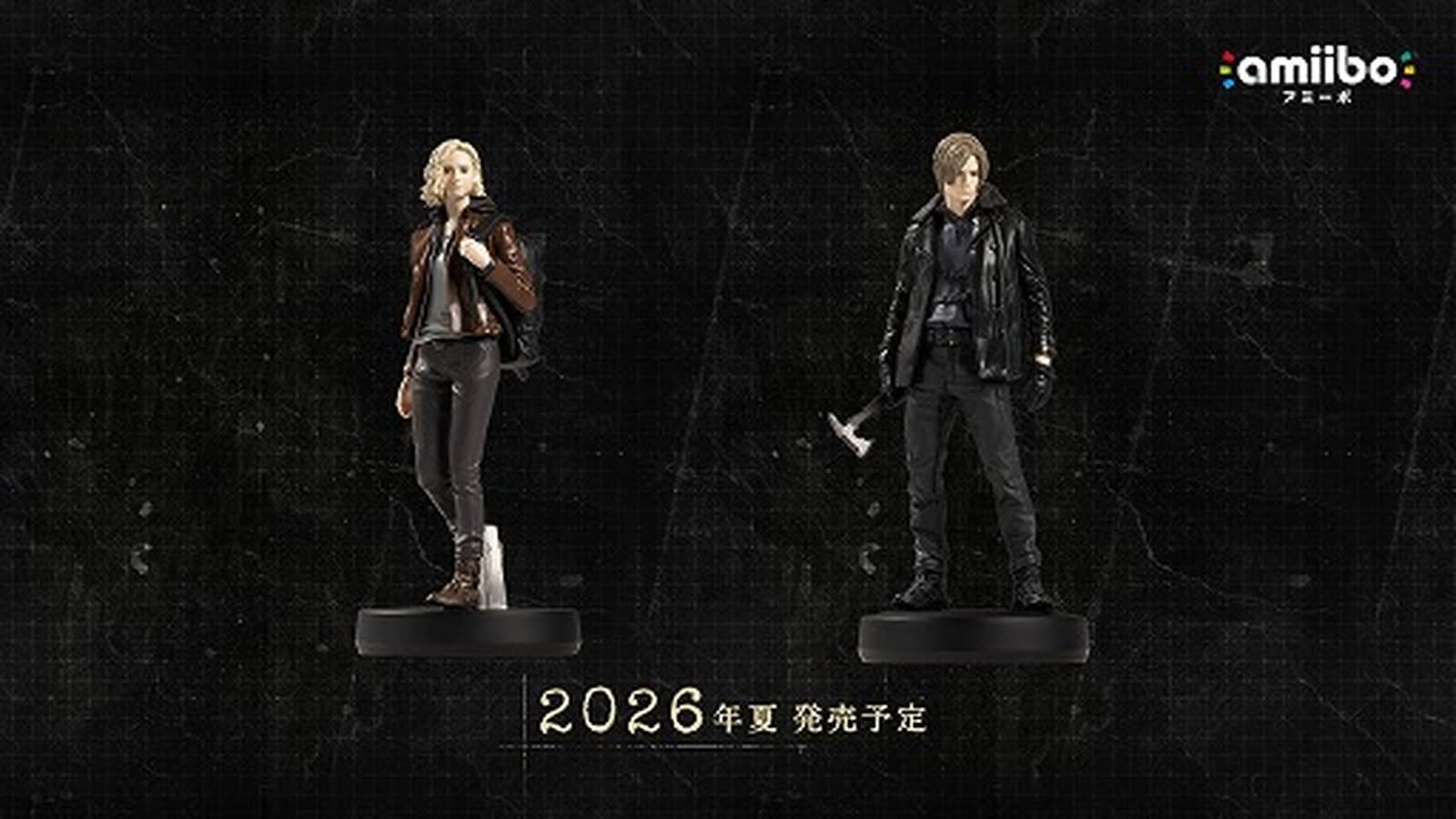 葛蕾斯 與 里昂 的 amiibo 