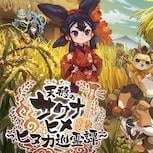 《天穗之咲稻姬》手遊續作上線後　大量廣告竟獲日本玩家一致好評