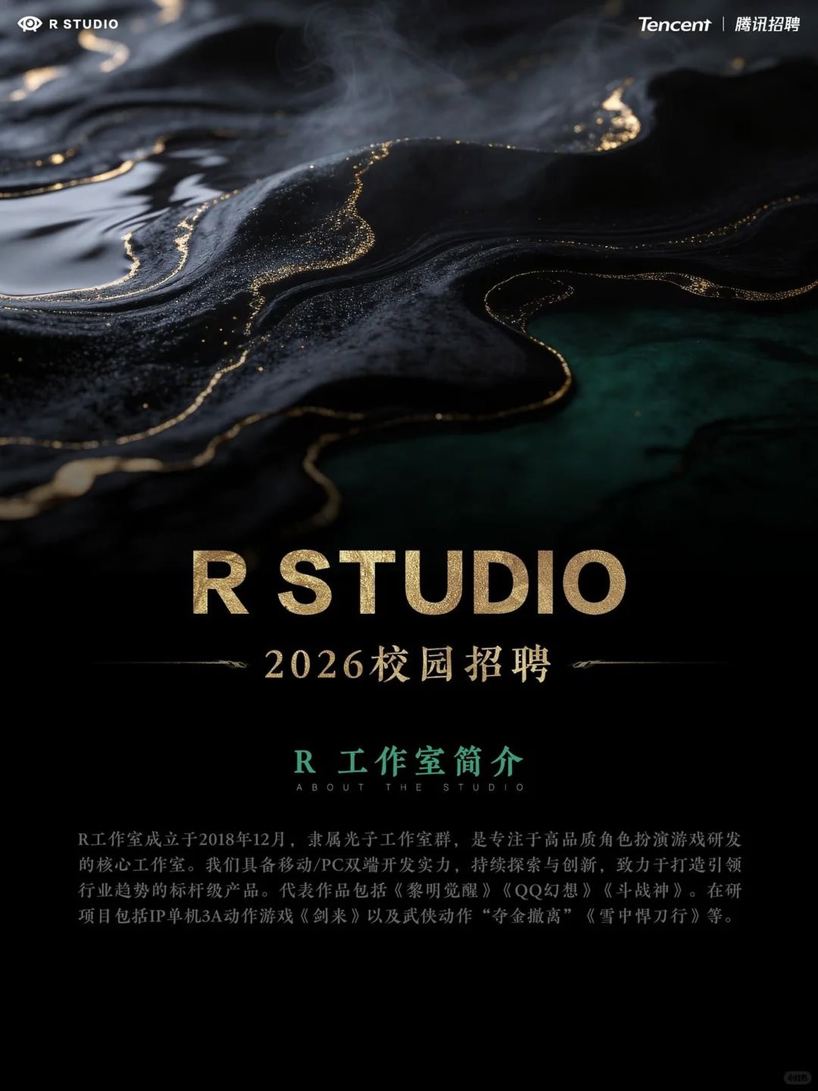 騰訊光子曝光兩款3A新作《雪中悍刀行》《劍來》