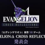 30週年活動揭《新世紀福音戰士》XR 新作 2月23日公開詳情