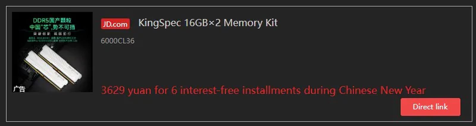 中國 32GB DDR5 記憶體售價破 $500　平價神話幻滅