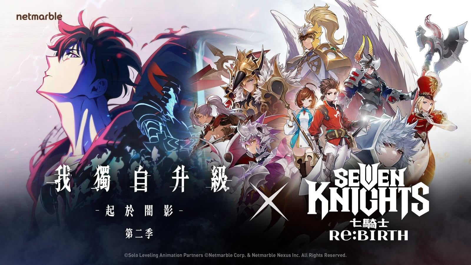 《七騎士Re:BIRTH》宣布與《我獨自升級》首次合作 並公開預告影片