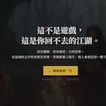 玩家不打主線狂訴苦 《刀鋒》老僧變心理師 API費暴衝10倍