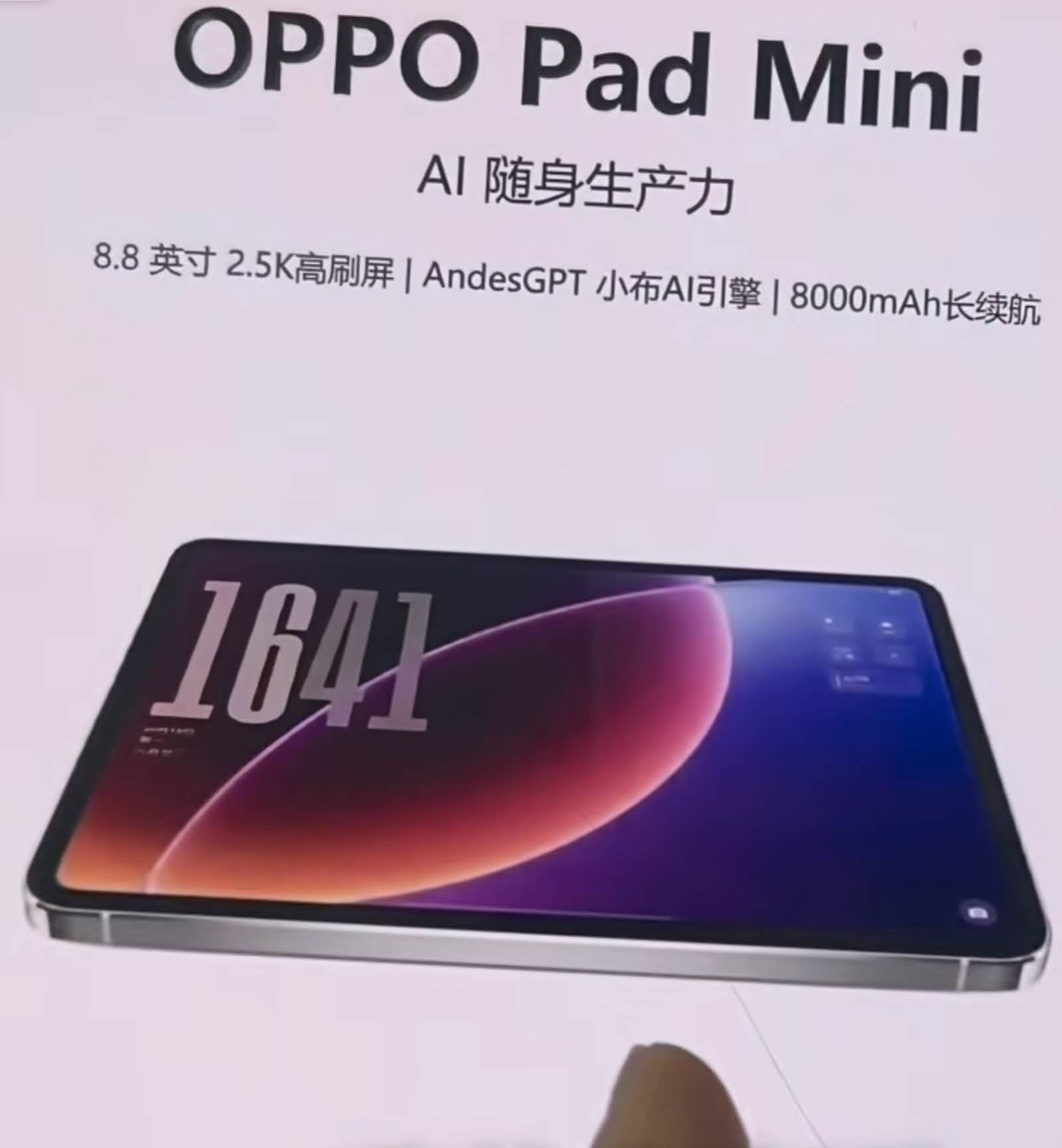 OPPO Pad Mini 曝光 8.8 吋旗艦平板配 8000mAh 電池 OPPO Pad Mini 曝光 8.8 吋旗艦平板配 8000mAh 電池