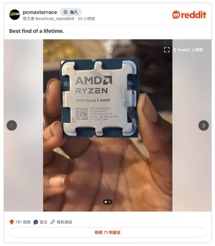 玩家買 AMD 散熱器意外收到 Ryzen 5 8400F　開箱驚喜曝光