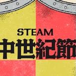 Steam中世紀遊戲節上線　《黑暗靈魂》半價曝光《天國：拯救》2折登場