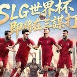 《三國：謀定天下》問鼎賽季登場 聯動葡萄牙國家隊 年度紀念日慶典火熱同步開跑