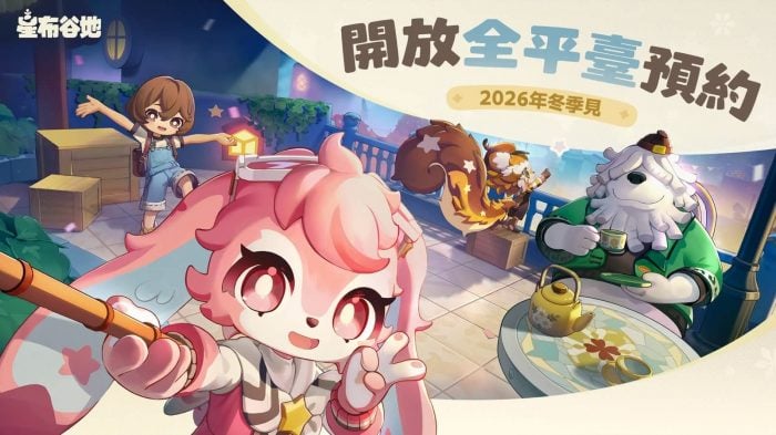 《星布谷地》亮相 Gamescom 2026 Opening Night Live 今冬全球上線