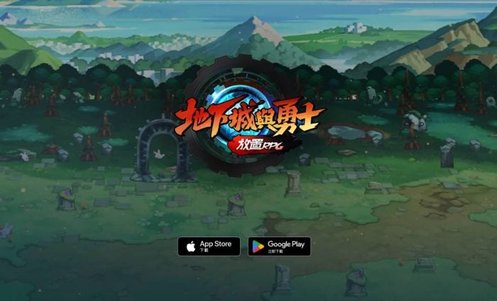 8.5億勇士的《地下城與勇士》再進化 新作《地下城與勇士:放置RPG》港澳公開測試今日開跑