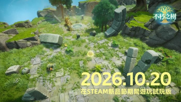 生存建造遊戲《不朽之樹》試玩定檔 10 月 全新預告片發布
