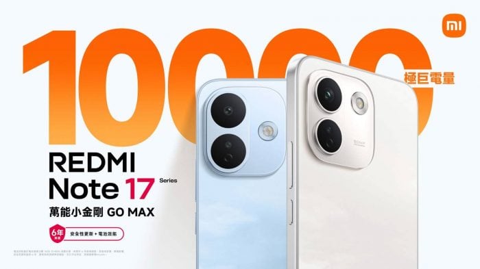 小米發布 REDMI Note 17 Series 以「小金剛極致品質」實踐「經久耐用」的性能理念