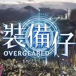 以「裝備」為核心全新MMORPG《裝備仔：OVERGEARED》 首支電影式預告影片正式公開