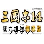 《三國志14 with 威力加強傳承版》今日上市 同步公開上市宣傳影