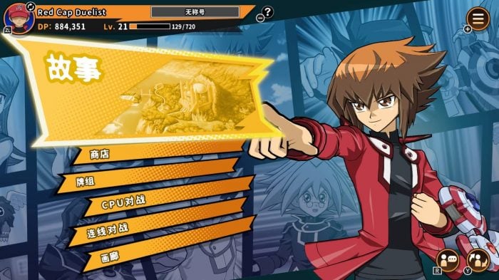 KONAMI公開源自經典名作現代重製遊戲 《Yu-Gi-Oh! TAG FORCE GX》登場
