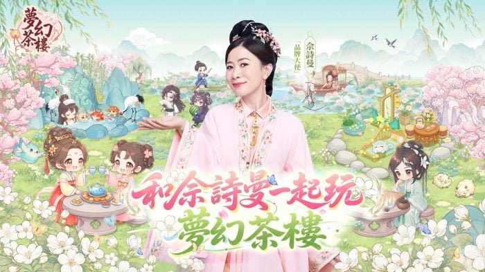 《夢幻茶樓》TVC上線 佘詩曼化身「茶樓女王」霸氣登場