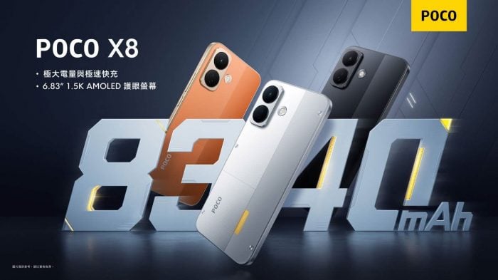 全新POCO X8 及 POCO C95 Pro 同步正式登陸香港 超長續航實力更持久娛樂性能體驗