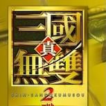 《真・三國無雙２ with 猛將傳 Remastered》體驗版上線　6 武將挑戰虎牢關