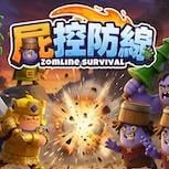 《屍控防線》美式卡通策略塔防手遊事前預約開啟 傳奇英雄「達文西」、「米開朗基羅」戰力爆發