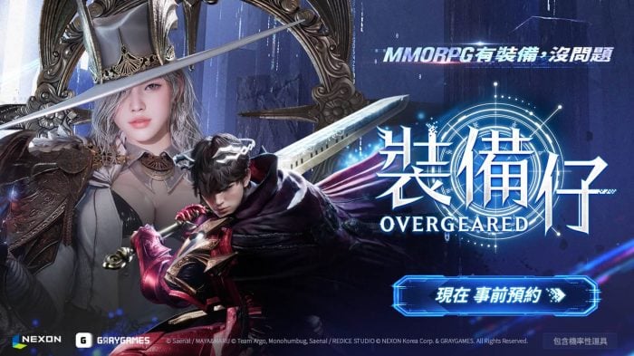 以「裝備」為核心MMORPG 《裝備仔:OVERGEARED》開放事前預約