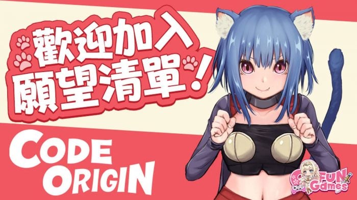 與貓耳少女一起在異世界冒險 日本同人 RPG《CODE ORIGIN》繁體中文版 Steam 商店頁面現已開放