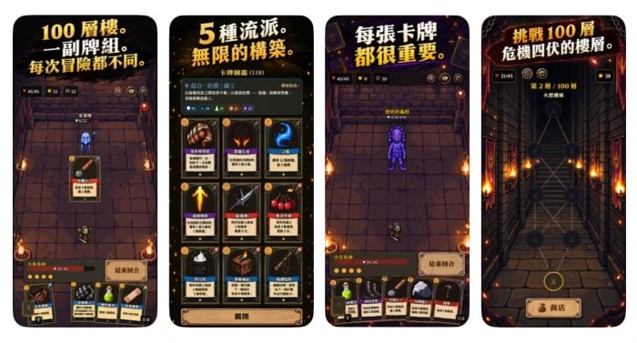《Tower Trials》免費卡牌 RPG 手遊大更新 無盡模式正式登場