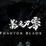 《影之刃零》未推出已賣85萬份　中港台玩家貢獻逾六成